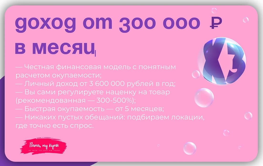 Папа, ну купи - slide 3