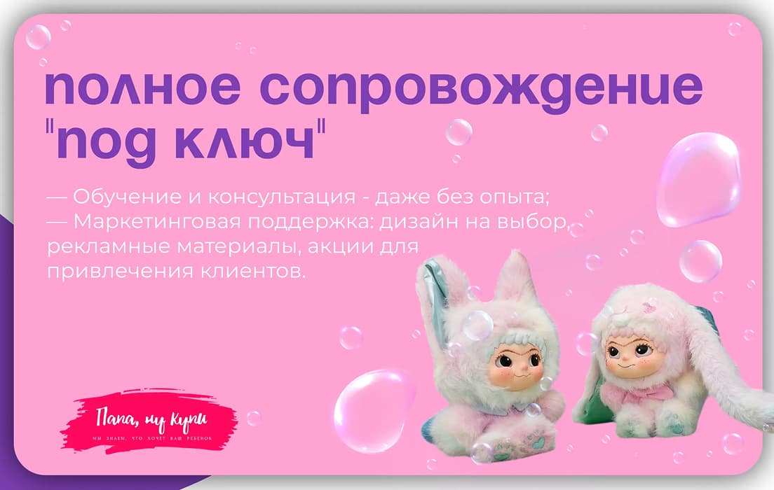 Папа, ну купи - slide 7
