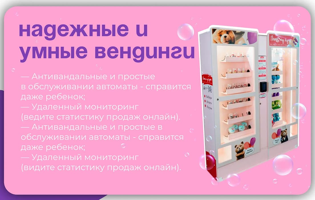 Папа, ну купи - slide 8