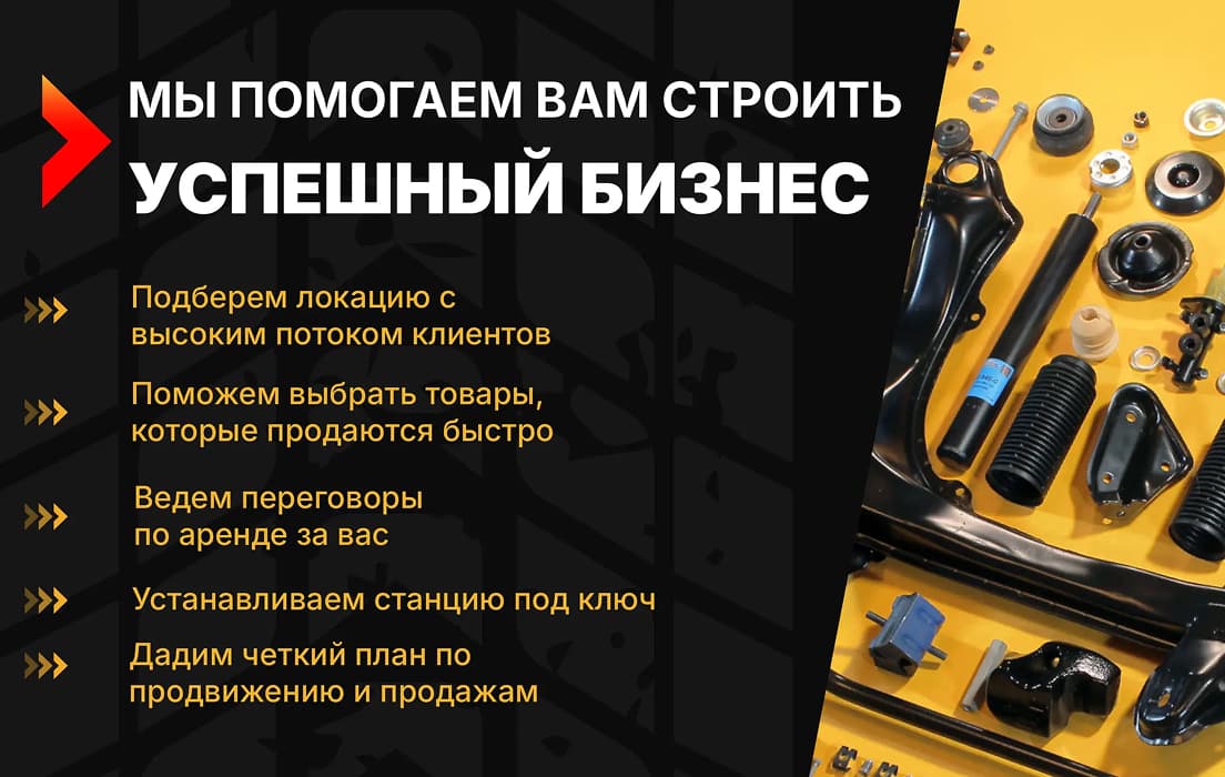 Станция проСТО - slide 4
