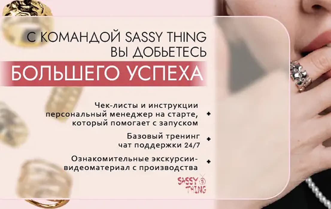 Sassy Thing - slide 9
