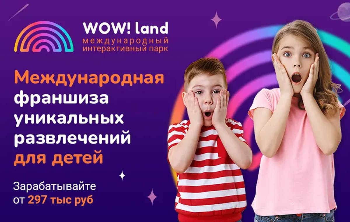 WOWLand - slide 1