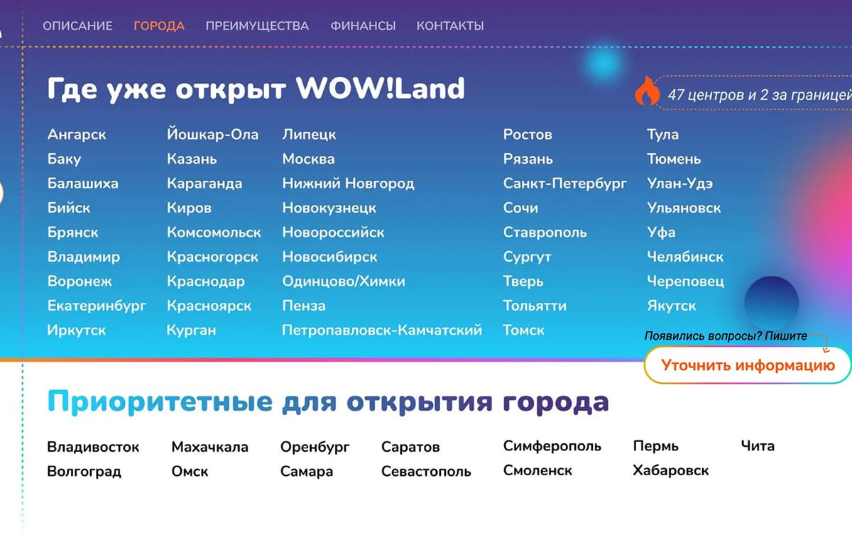 WOWLand - slide 6