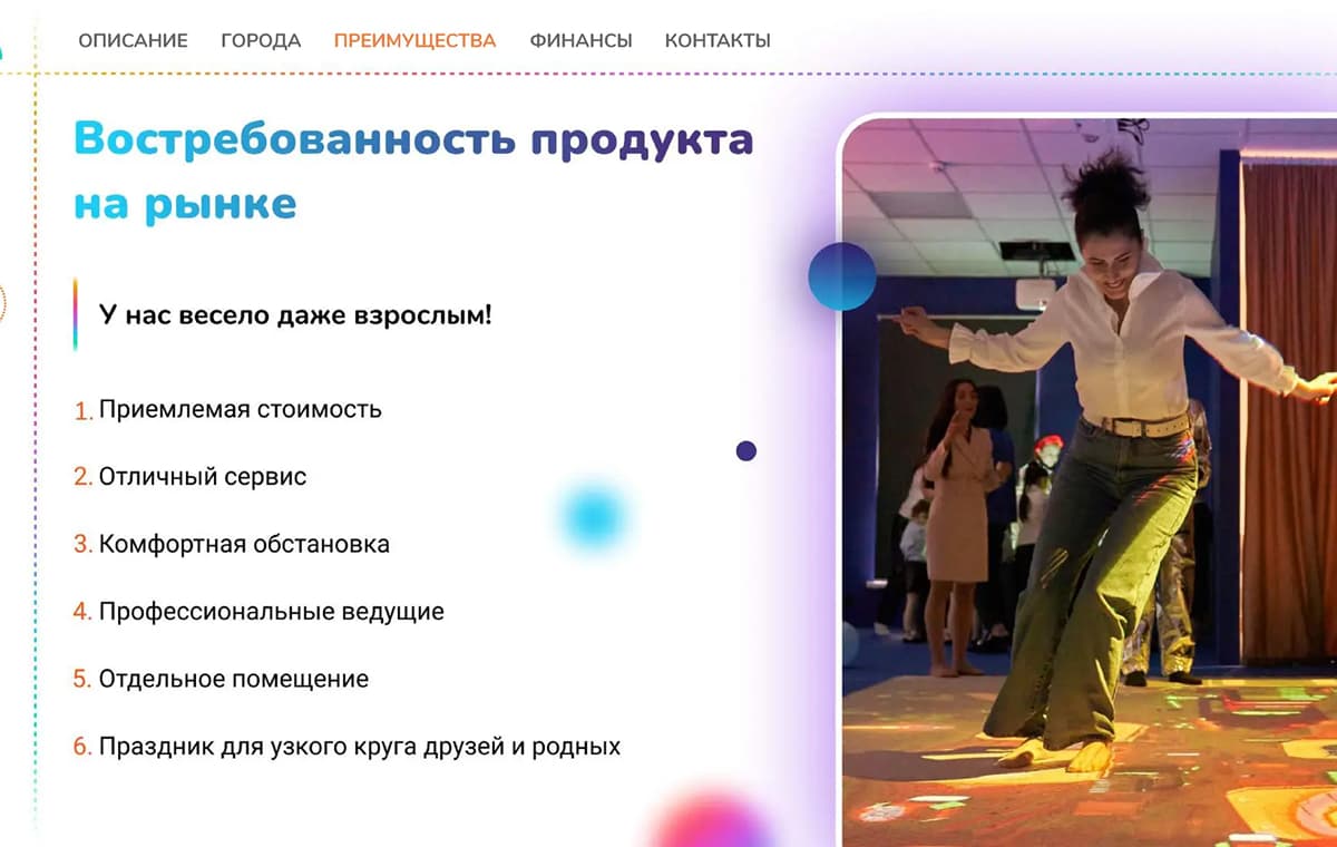 WOWLand - slide 7
