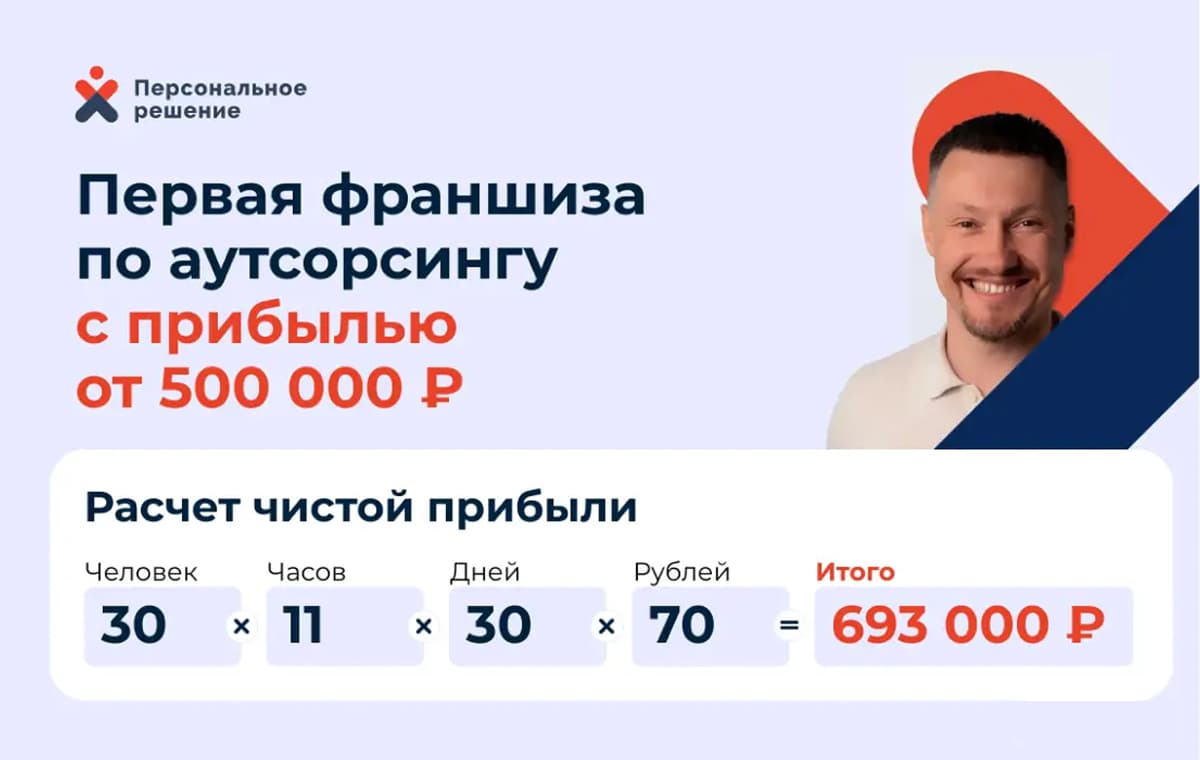 Персональное решение - slide 1