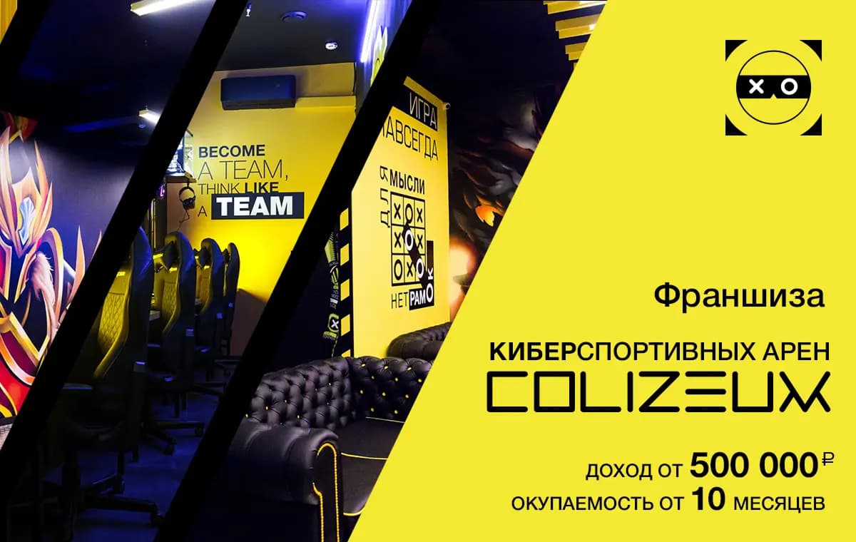 Colizeum - slide 2