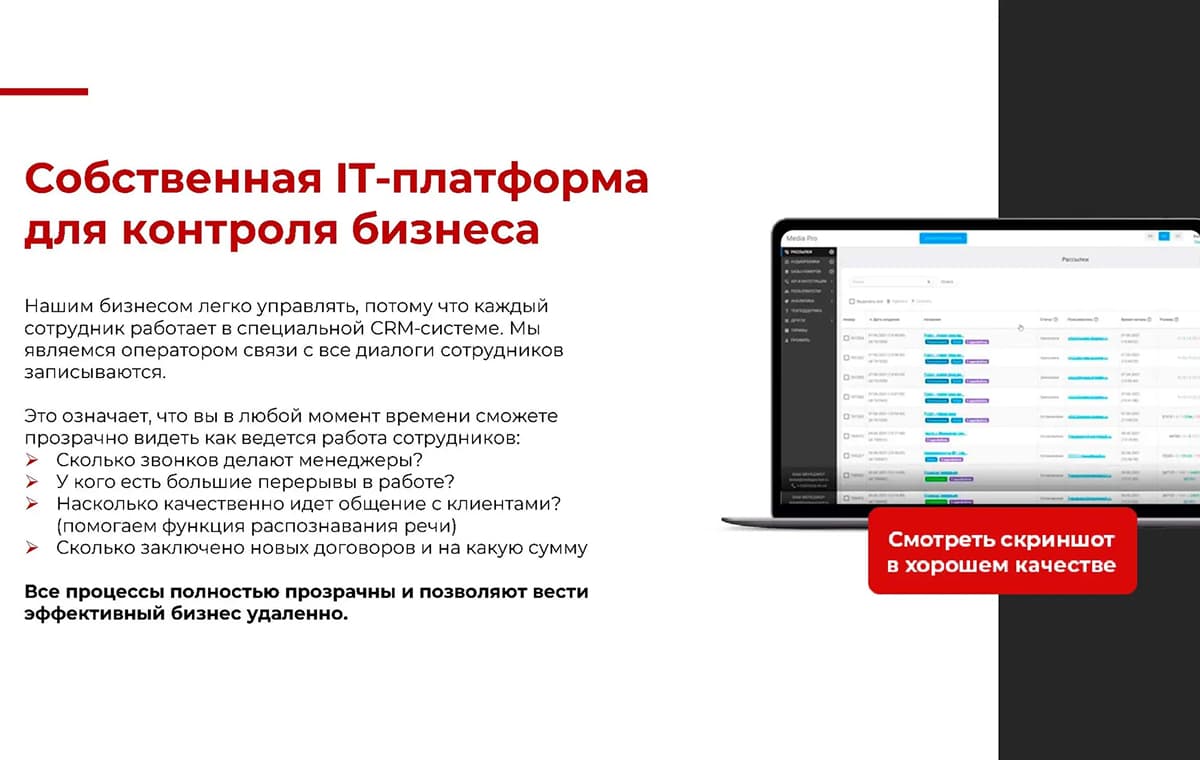 MediaPro - slide 29