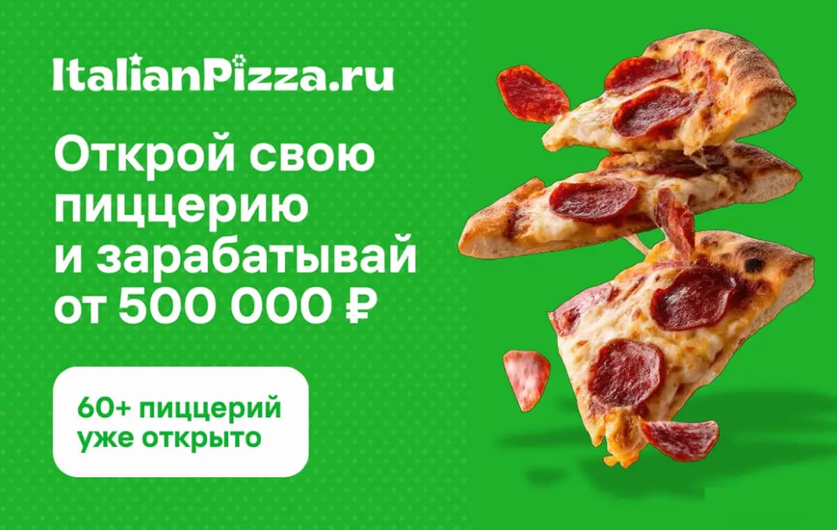 ItalianPizza - slide 1