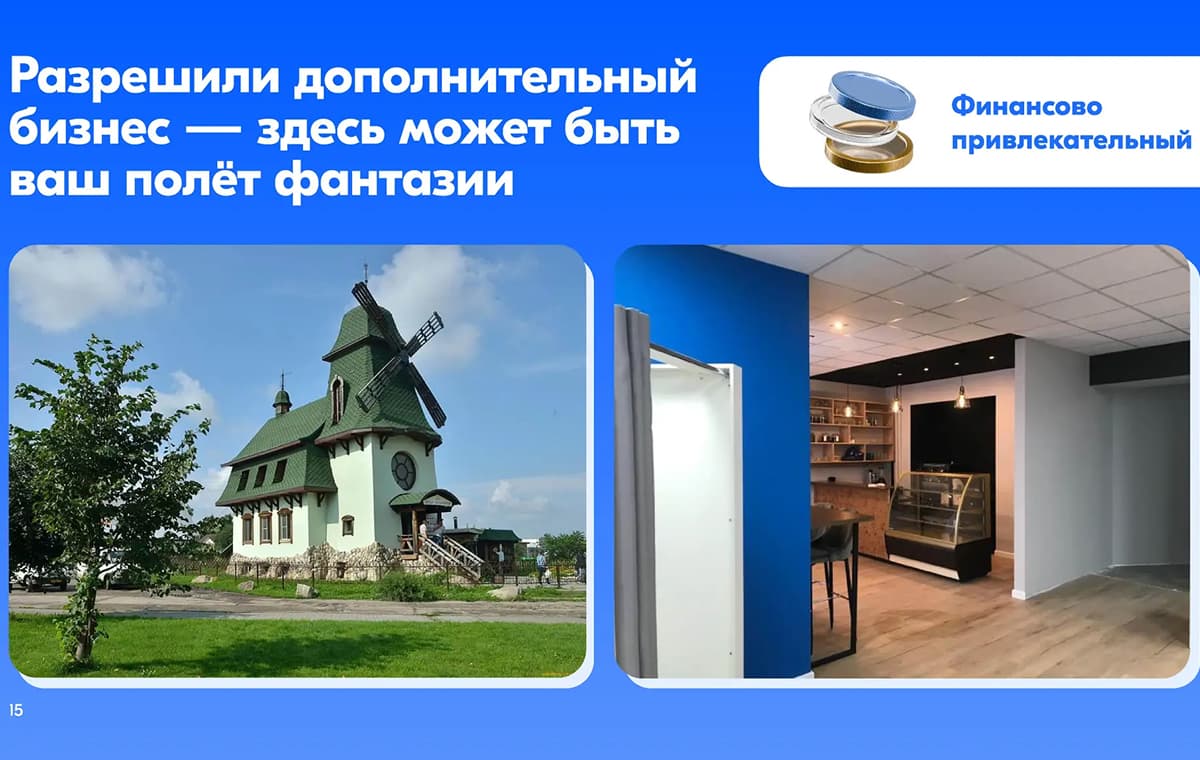 Ozon - пункт выдачи заказов - slide 16