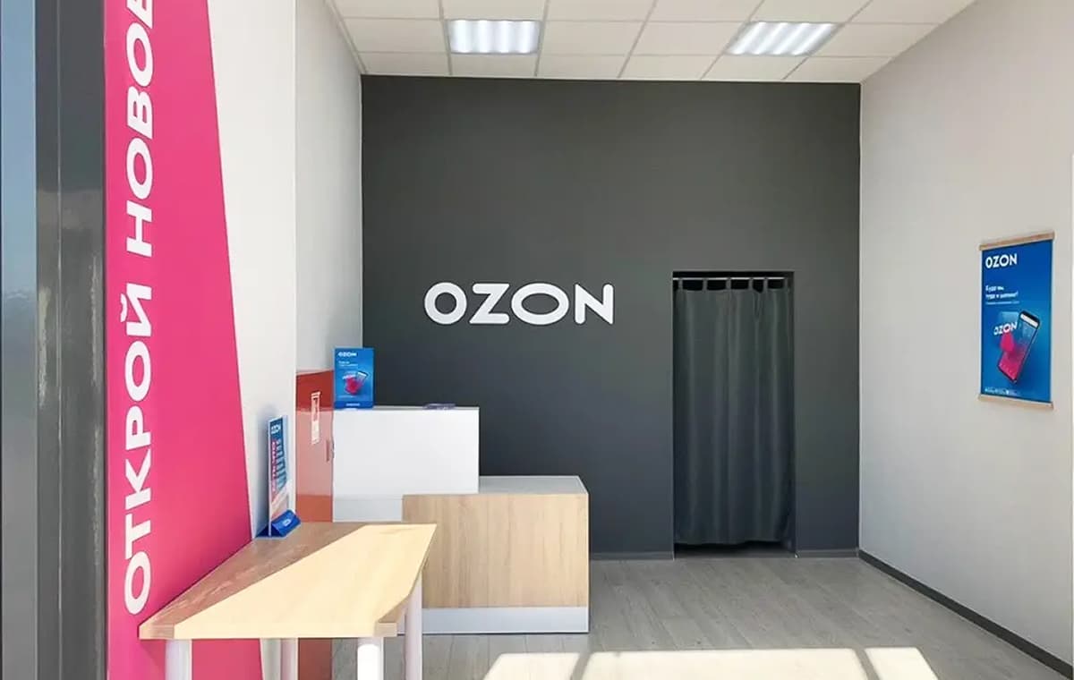Ozon - пункт выдачи заказов - slide 29