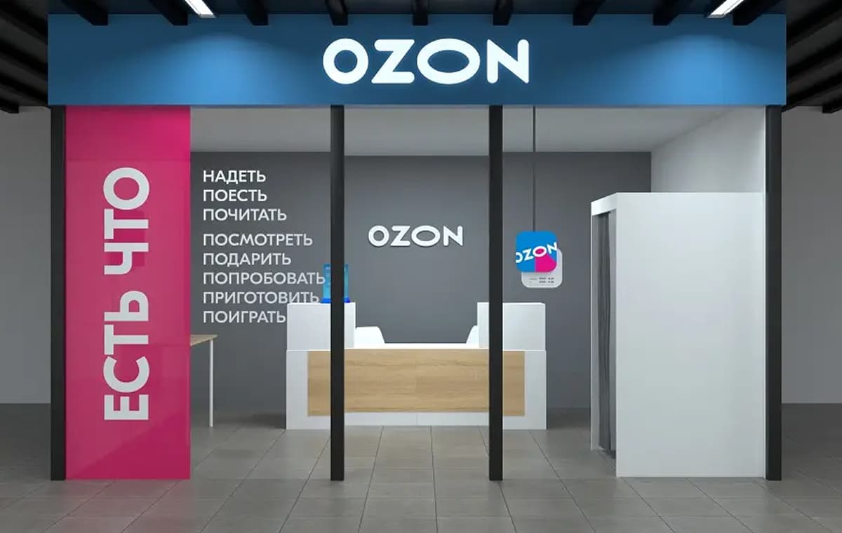 Ozon - пункт выдачи заказов - slide 39