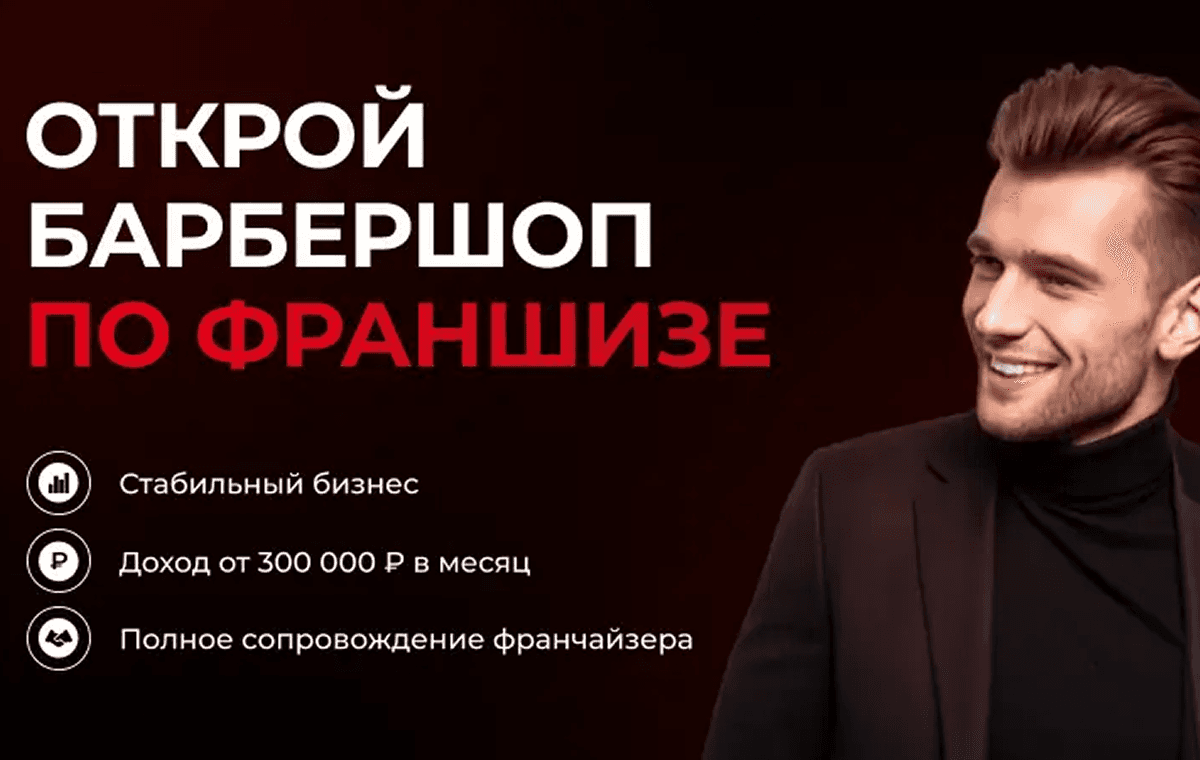 Мужики Про - slide 1