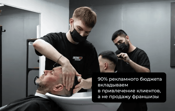Мужики Про - slide 2