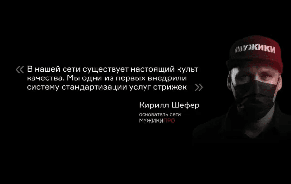 Мужики Про - slide 5