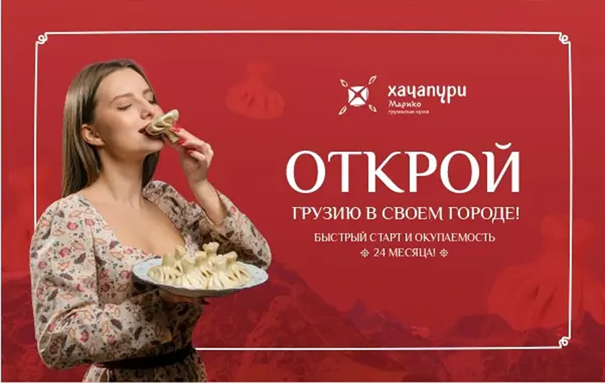 Хачапури Марико - slide 1