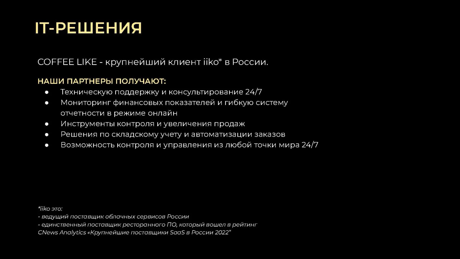 COFFEE LIKE - slide 15