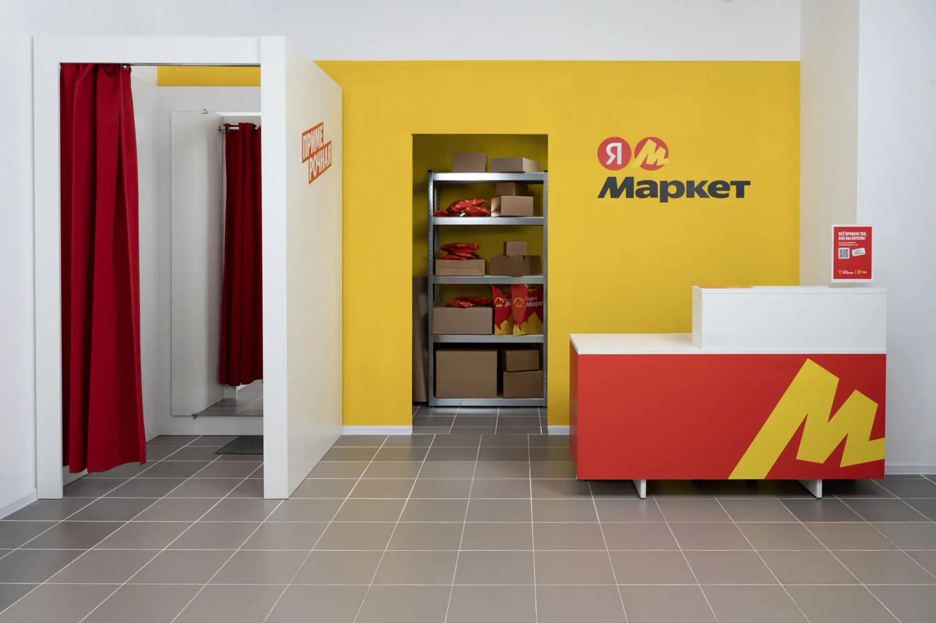 Пункты выдачи заказов Яндекс Маркет - slide 4