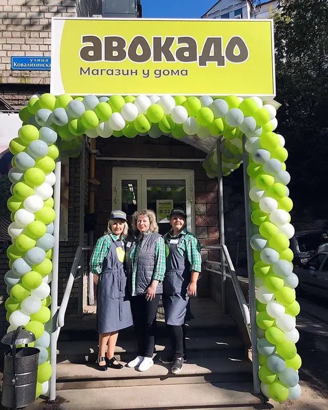 АВОКАДО - slide 2