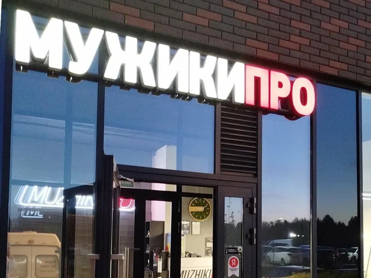 Екатеринбург