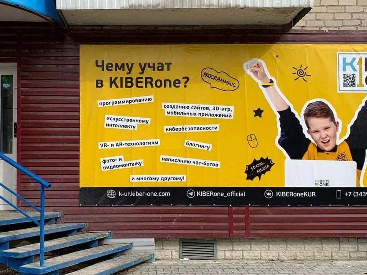 Каменск-Уральский