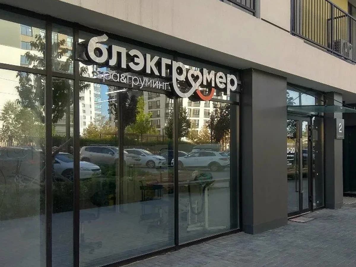 Тюмень