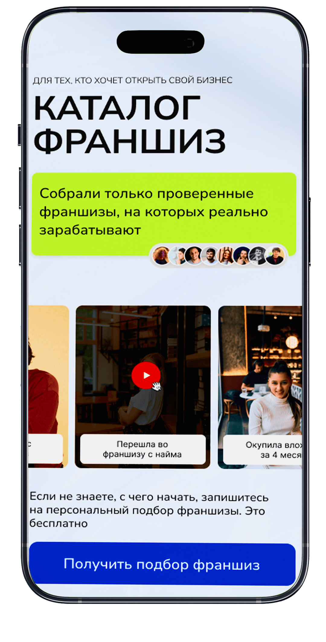 App Interface