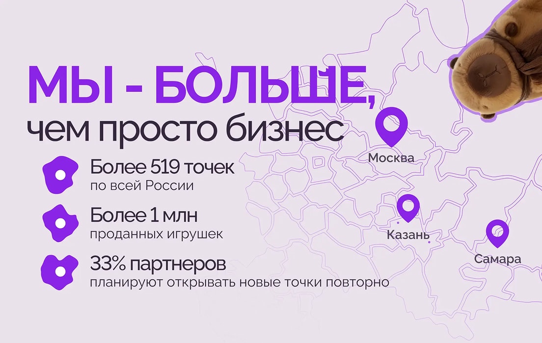 Папа, ну купи - slide 13