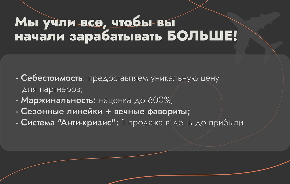 AromaJet - slide 6