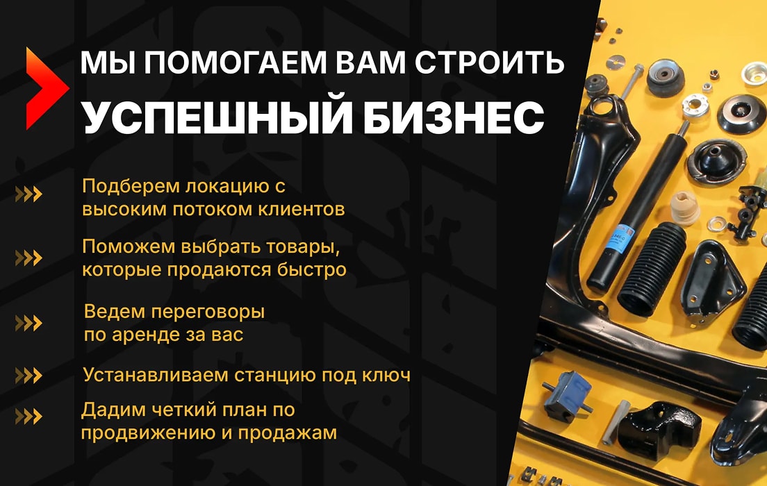 Станция проСТО - slide 4