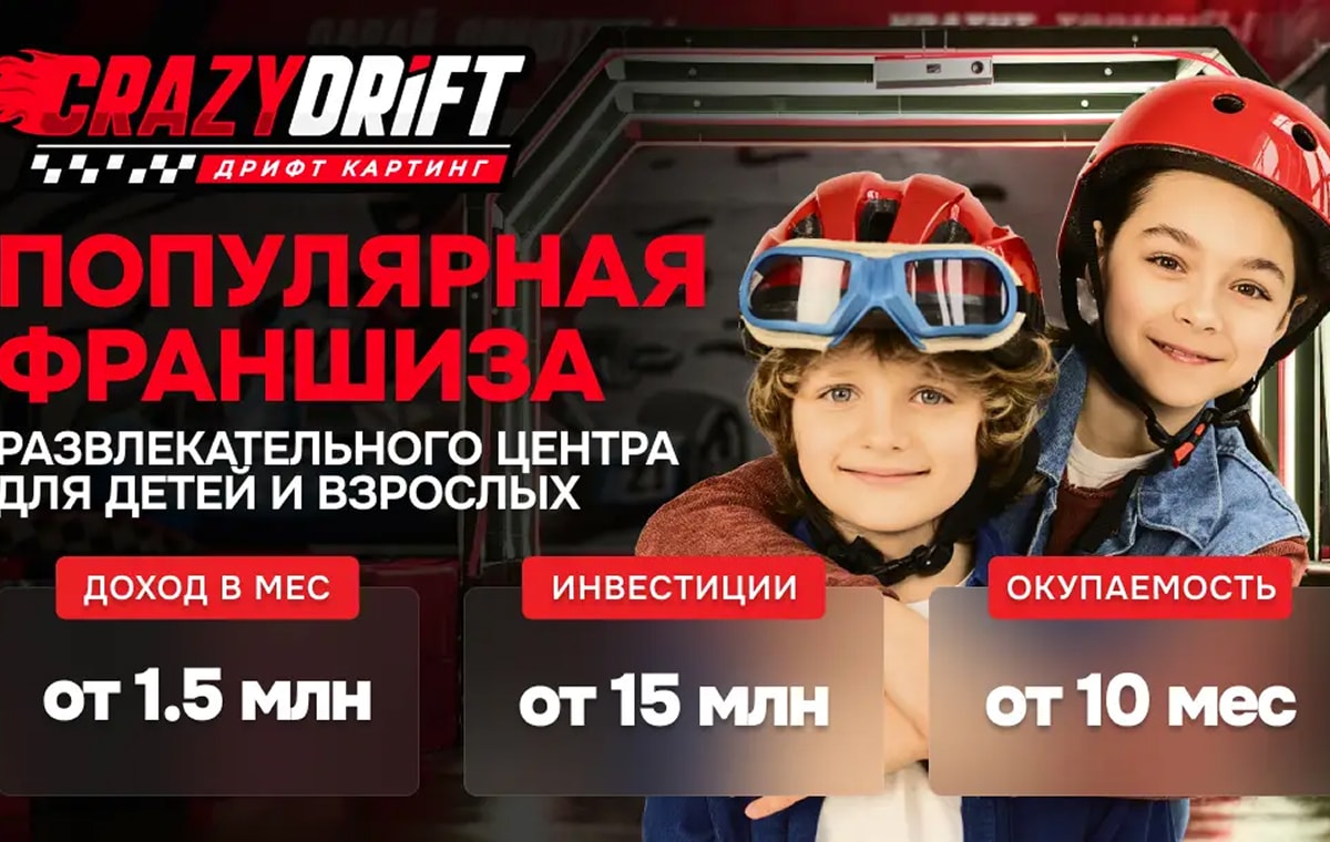 CrazyDrift - slide 1