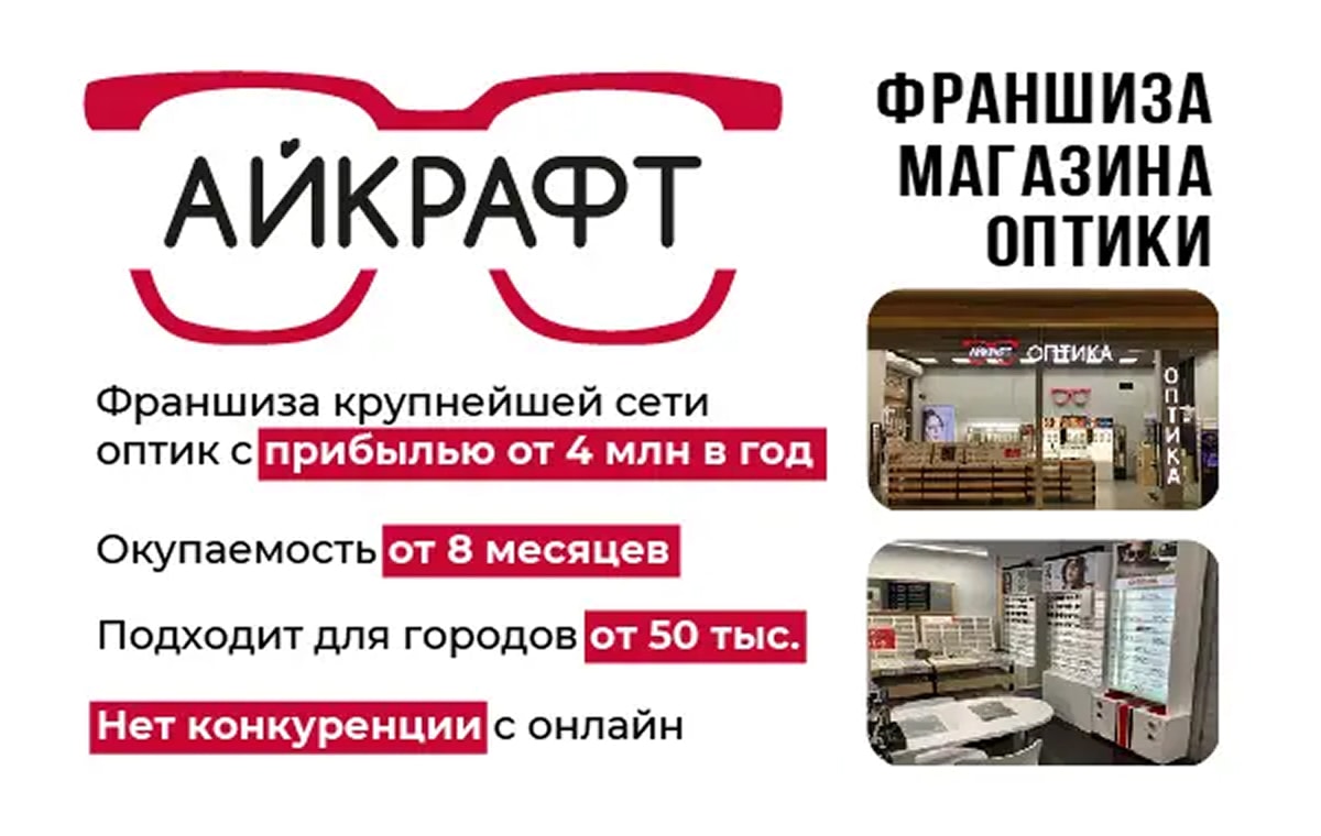 Айкрафт - slide 1