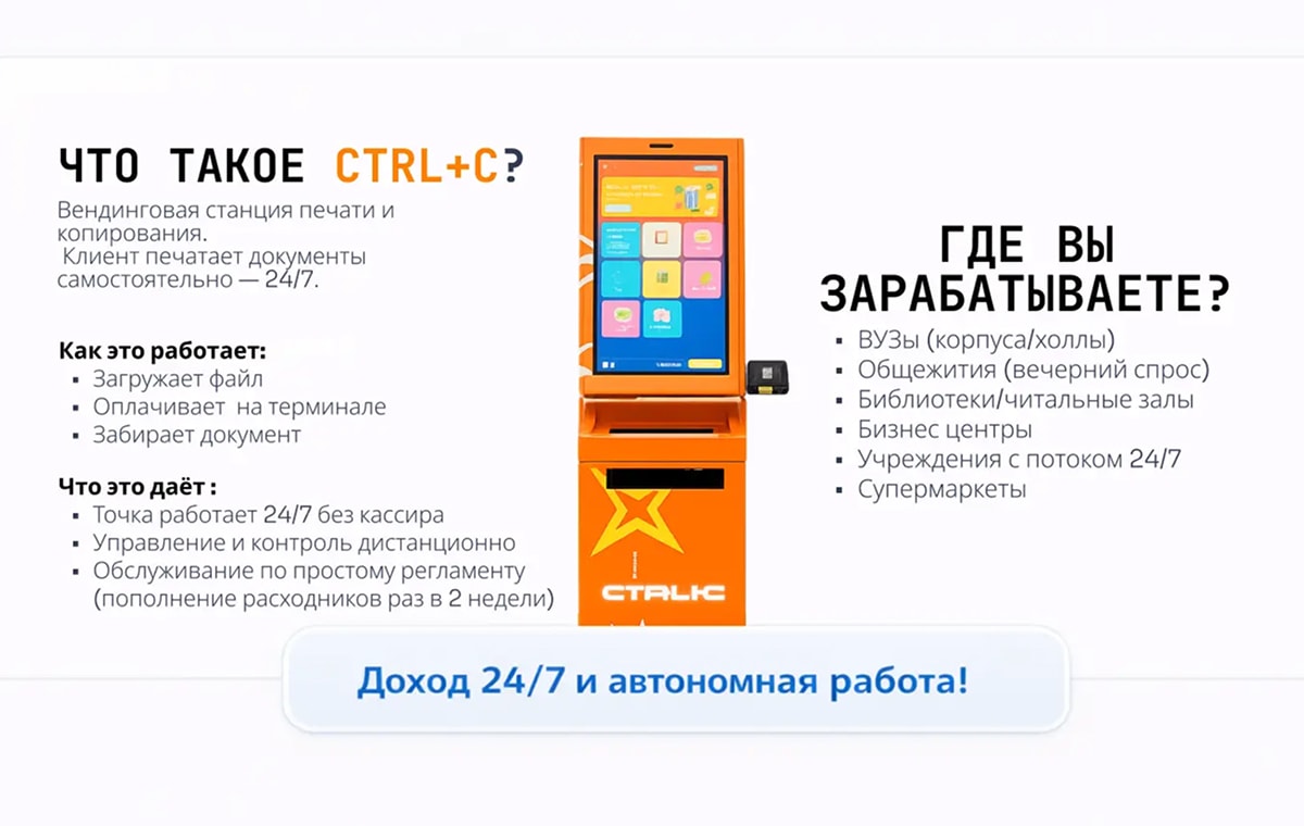 CTRL+C - slide 3