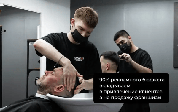 Мужики Про - slide 2