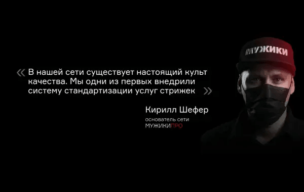 Мужики Про - slide 5