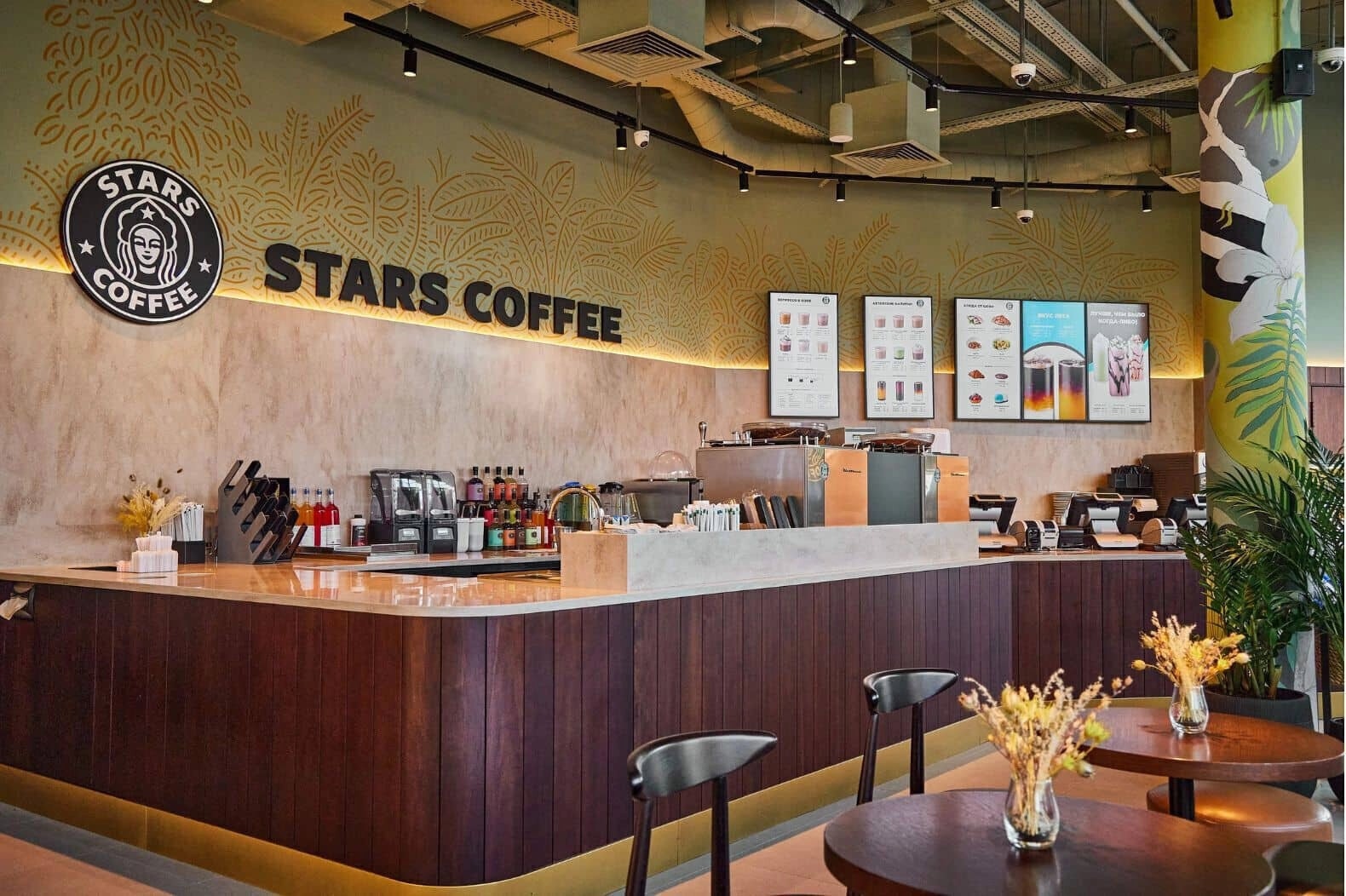 Stars Coffee (Старс Кофе) - slide 5