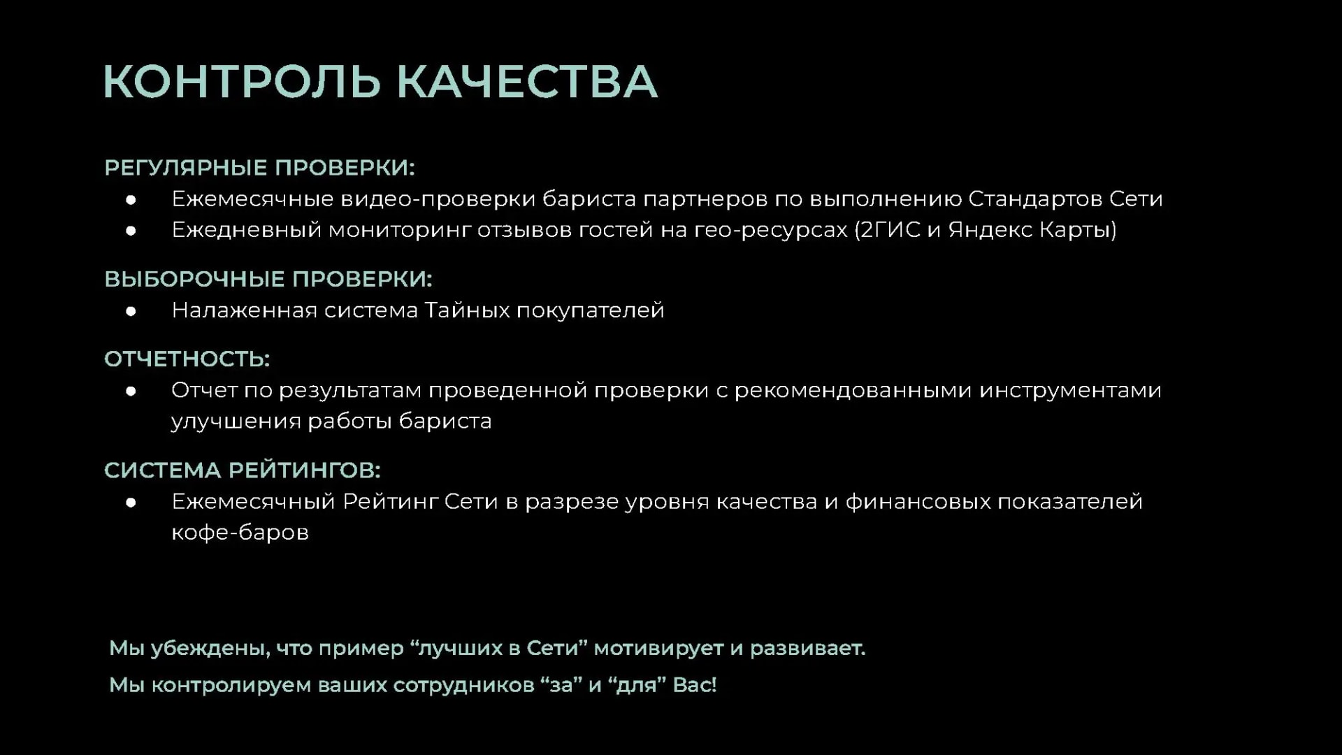 COFFEE LIKE - slide 17