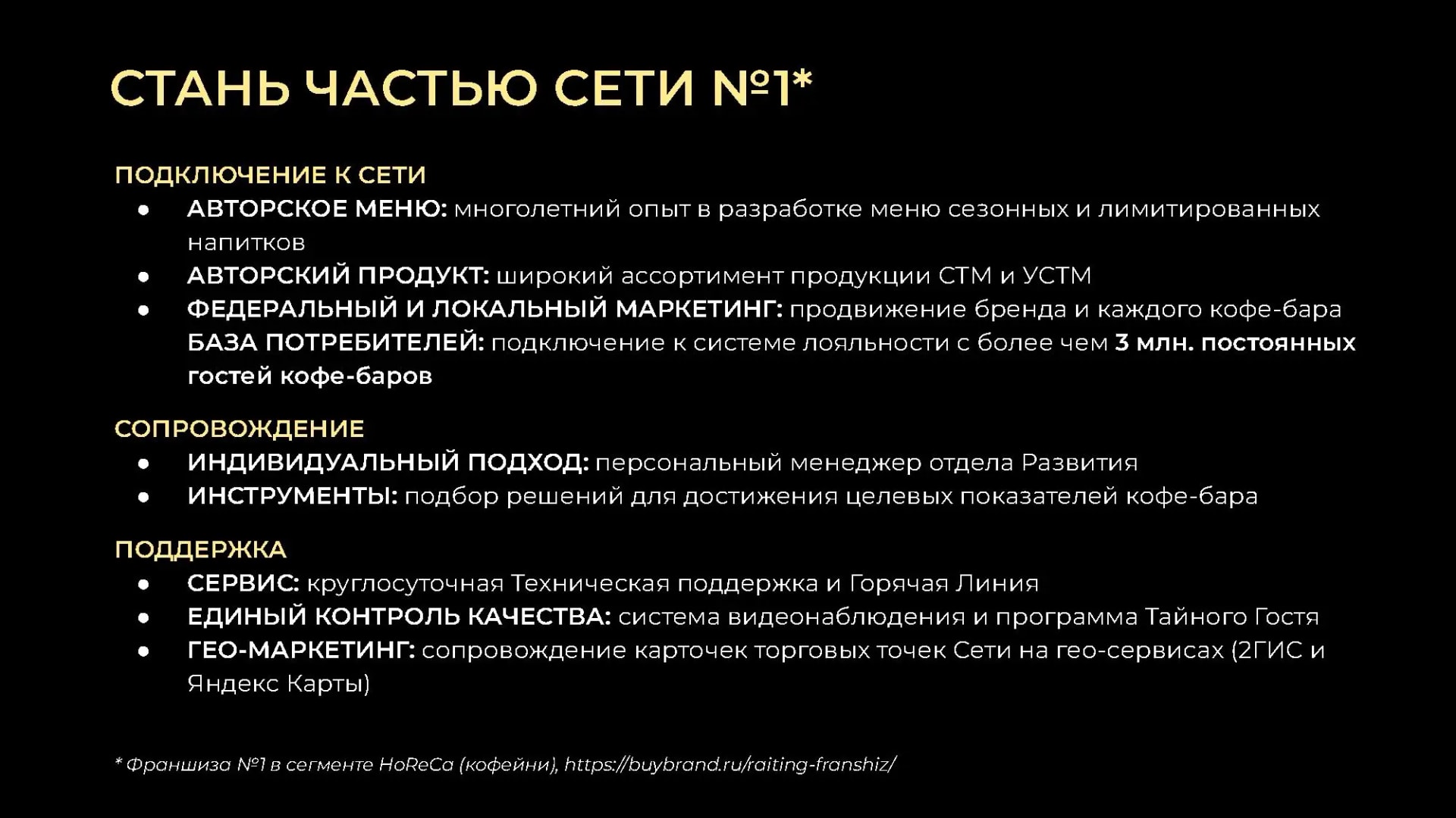COFFEE LIKE - slide 19